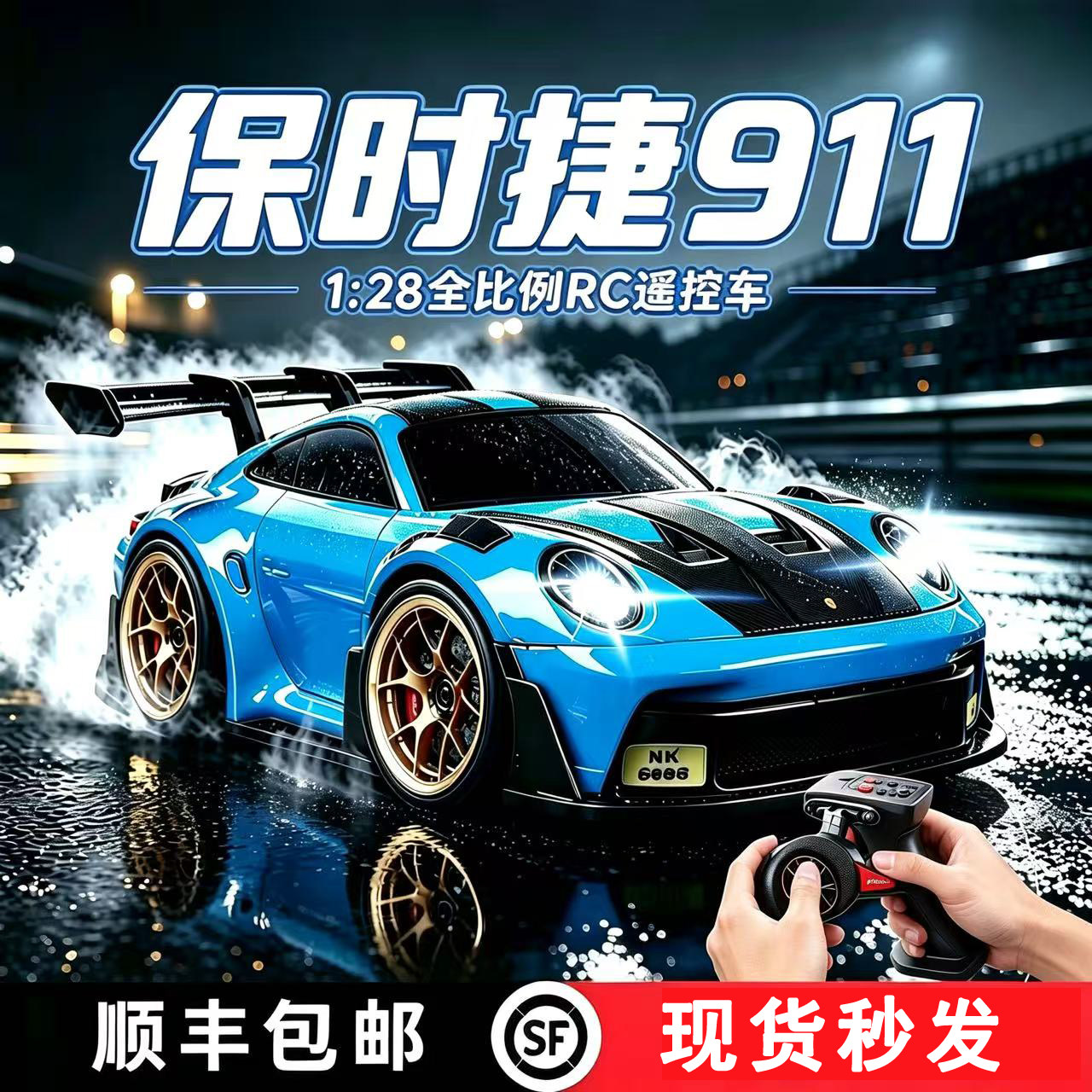 保时捷911迷你rc遥控汽车玩具赛车四驱漂移跑车模型男孩生日礼物6
