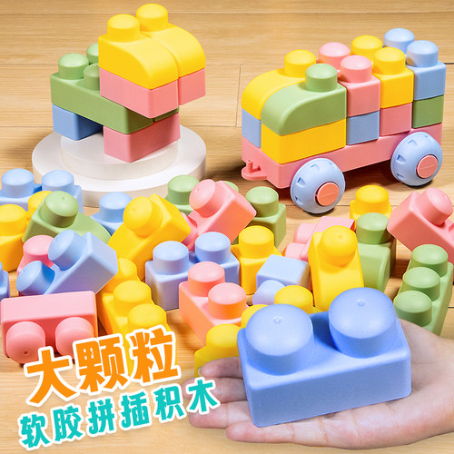 【特大块可水煮】牙胶级软积木