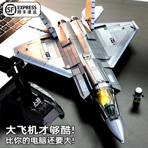 正版【收藏级】金属涂装歼35积木