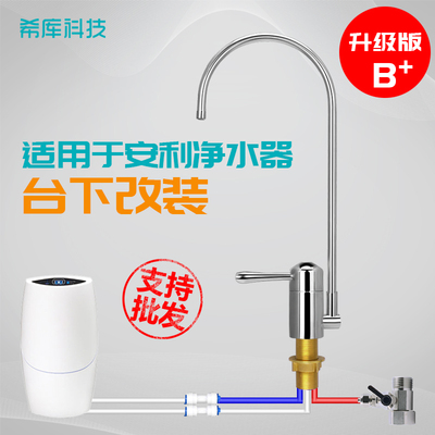 希库双开关无铅三管无压水龙头适用于安利益之源净水器台下龙头