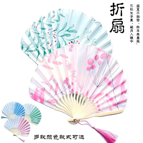 小清新布面折叠迷你便携扇贝壳扇