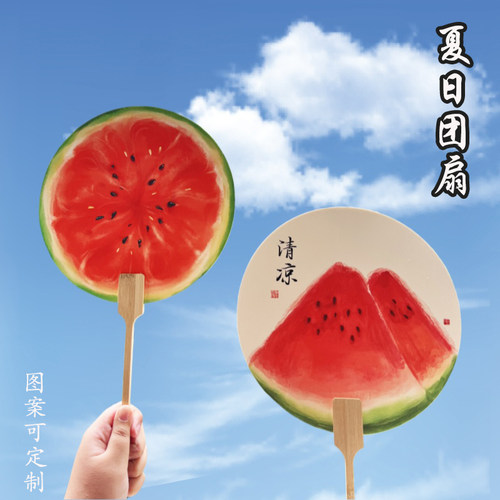 圆形团扇长手柄宣纸竹中国风西瓜