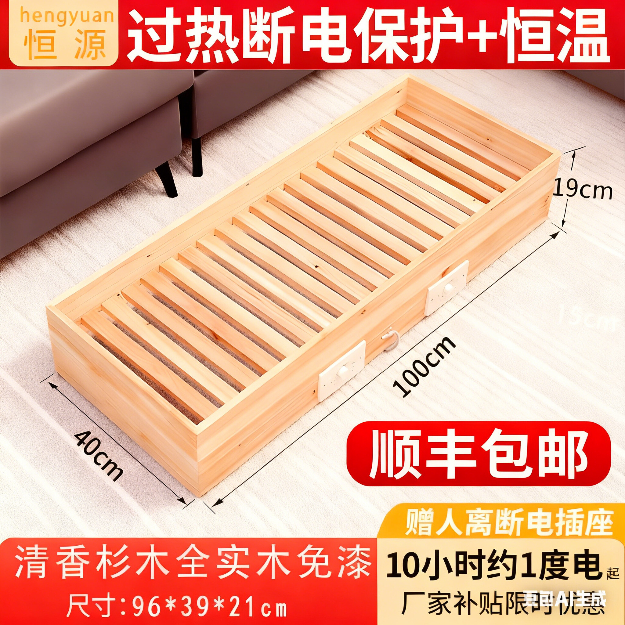 恒源雕花踏脚式家用实木烤火箱