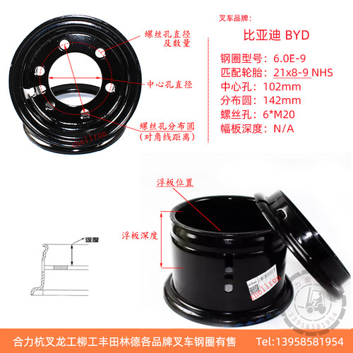 订制钢圈轮毂比亚迪加厚耐用