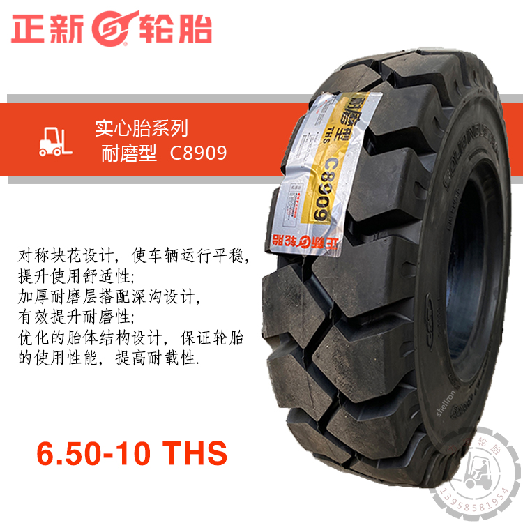 正品三包叉车实心胎CST/正新耐磨