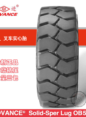 全系QJ实心胎前进ADVANCE叉车OB502正品650-10/28x9-15合力杭叉