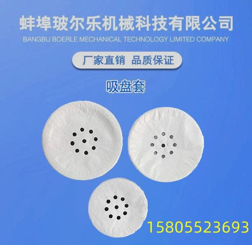 无痕吸盘套100MM直口 光伏玻璃 电子玻璃 LOW-E玻璃 施迈茨