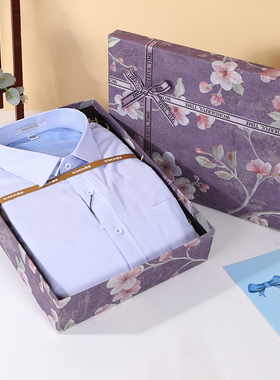 紫色礼物盒高级感礼品盒空盒衬衫相册包装盒生日伴手礼盒长方形盒