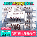 康家人婴儿湿巾纸新生手口专用婴幼儿宝宝儿童家庭装加大加厚5包