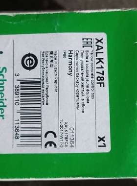 议价施耐德原装进口紧急停止急停按钮盒XALK17