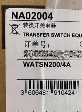 {议价}万高双电源转换开关