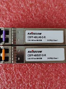 {议价}瑞斯康达2.5G彩光模块，CSFP-48/L/49-D-R，