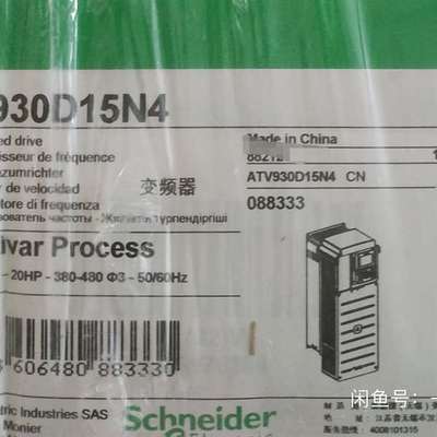 {议价}ATV930D15N4少量余货，一口价5500