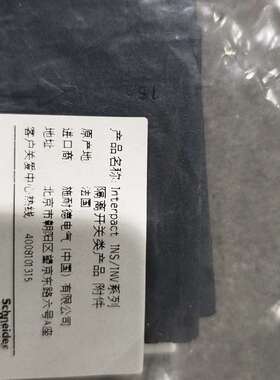 议价原装施耐德INS相间隔板100/160全新正品Schne