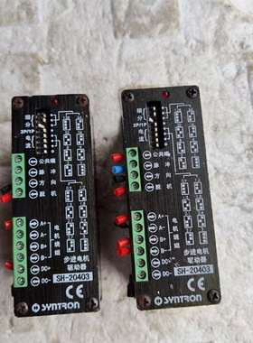 {议价}森创 SYNTRON  SH-20403 步进电机驱动器 适