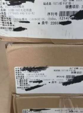 议价全新烽火 CITRANS 690 U10-BJ  XST1