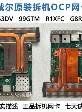 议价戴尔c63dv、99GTM双千兆双万兆网卡 适用于戴尔620