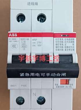 {议价}ABB自动重合闸开关SH201-C63 NA ARVP