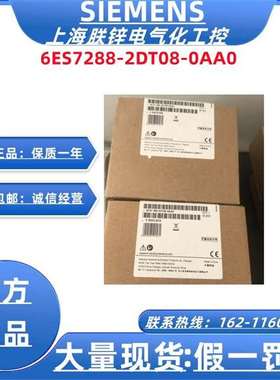 {议价}6ES7288-2DT08-0AA0 模块