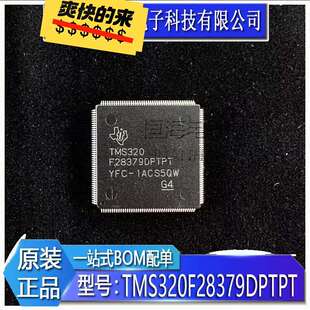 议价TMS320F28374SPTPT 集成电路IC数字处理器