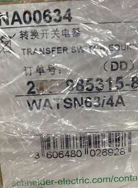 {议价}万高双电源转换开关