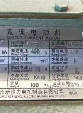 {议价}你好，ZBL4-112/2-3 1.95KW 460V 18