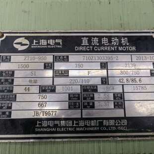 300 {议价}Z710 950 1500kw 750 750转