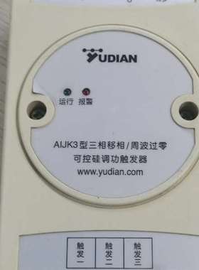 {议价}宇电仪表AIJK3 ，，实图