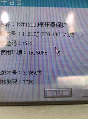 {议价}国电南自PST-1200U变压器保护装置220kV配