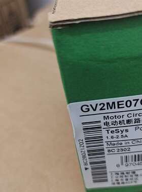 {议价}正品GV2ME07C,环保包装，闲置百来只，可