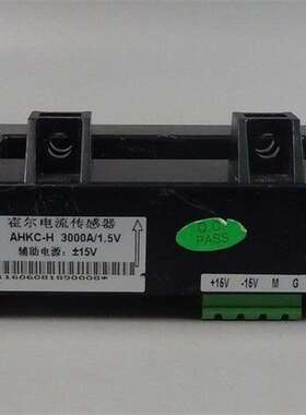 议价原装 传感器 AHKC-H 3000A 1.5V 霍尔电流传