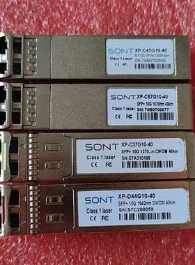{议价}SONT讯特10G40km彩光模块，CWDM彩光模块10G4