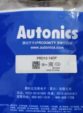 {议价}奥托尼克斯接近开关PRD18-14Dp传感器 还