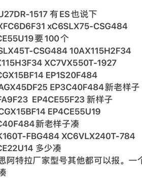 {议价}XCZU27DR-1517 有ES也说下