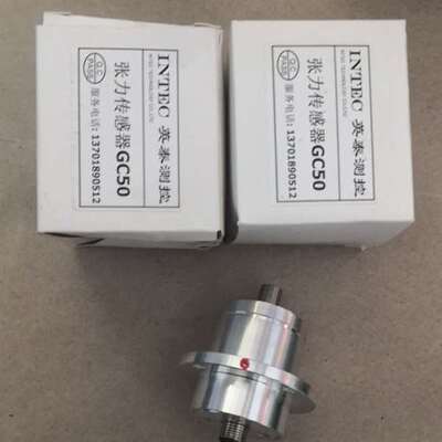 {议价}INTEC英泰测控GC50张力传感器，原厂，10