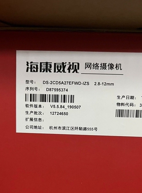 议价DS-2CD5A27EFWD-IZS海康威视项目机