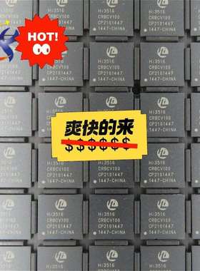 议价海思 HI3516CRBCV100 HI3516DRBCV1