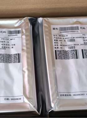 {议价}100个    高新兴物联/ME3630-W-C3C_MP