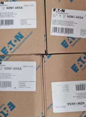 {议价}伊顿穆勒NZM1-XKSA、NZM2-XKSA、NZM3-X