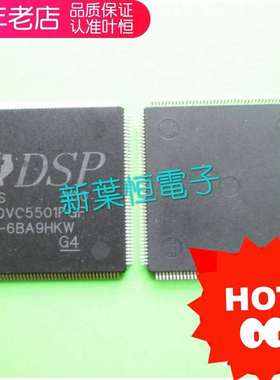 议价TMS320VC5502PGF300 QFP-176  数字