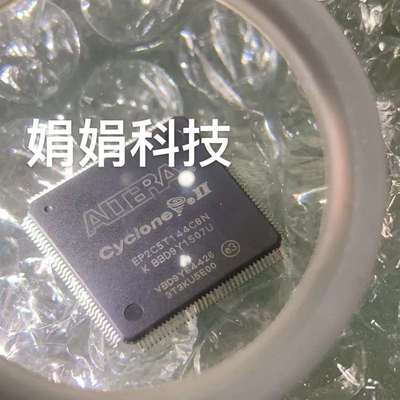 议价EP2C5T144C8N     原装 散出