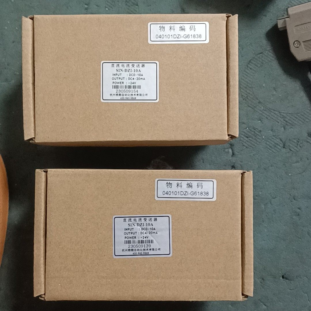 议价直流电流隔离传感器