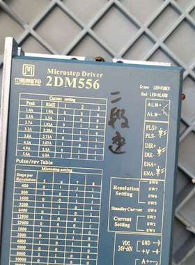 {议价}杰美康步进电机驱动   型号2DM556    功能