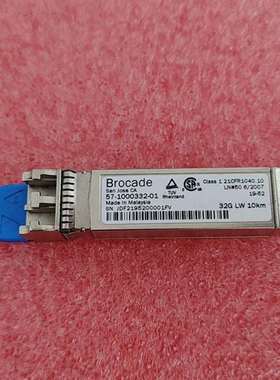 {议价}Brocade博科32G10km光纤模块，