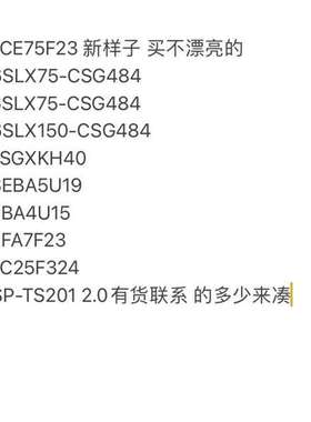 {议价}XC6SLX150-CSG484多少好EP4CE75F23