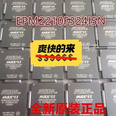 议价EPM2210F324C5N EPM2210F324I5N