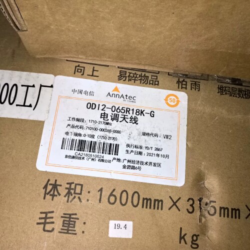 议价京信基站天线，亨鑫基站天线，4端口基站天线，8端口都有，44