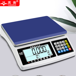 英衡电子秤0.1g高精度台