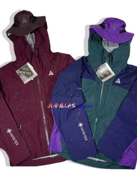 Nike ACG Gore-Tex全天候硬壳户外机能滑雪防水冲锋衣 DQ5772-328