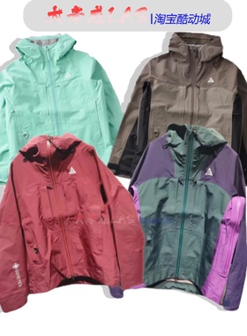 Nike ACG GORE-TEX 户外机能防水滑雪运动冲锋衣夹克 DQ5772-004